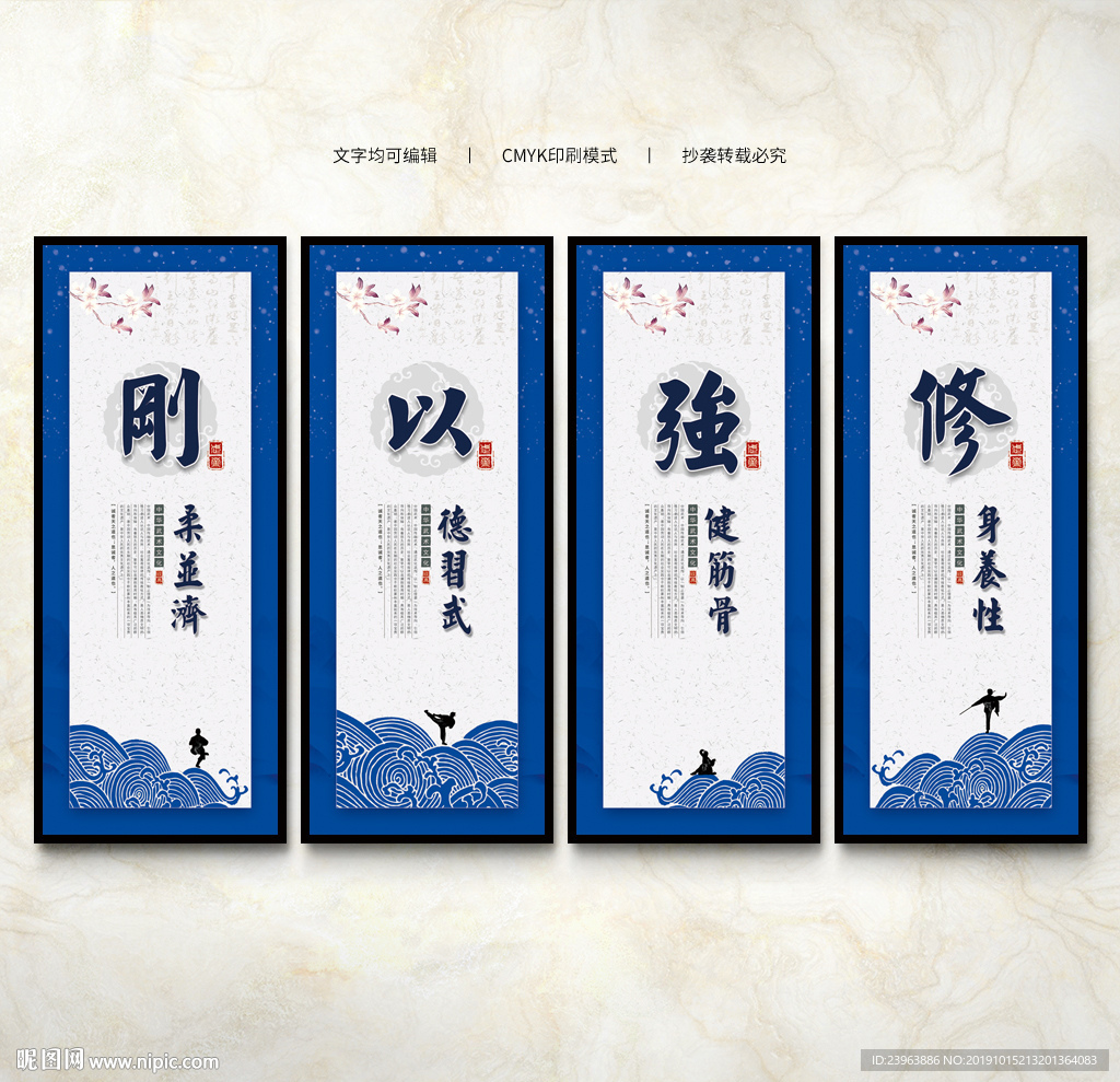 武术