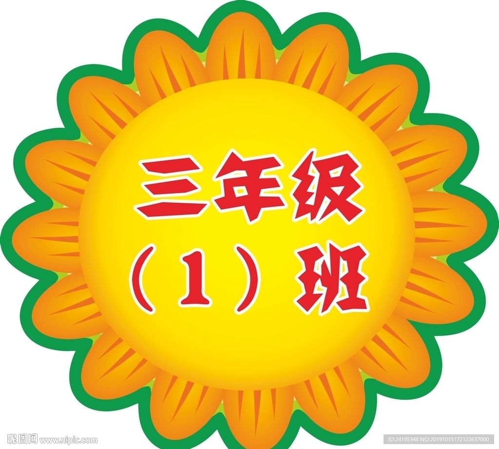 年级手举牌