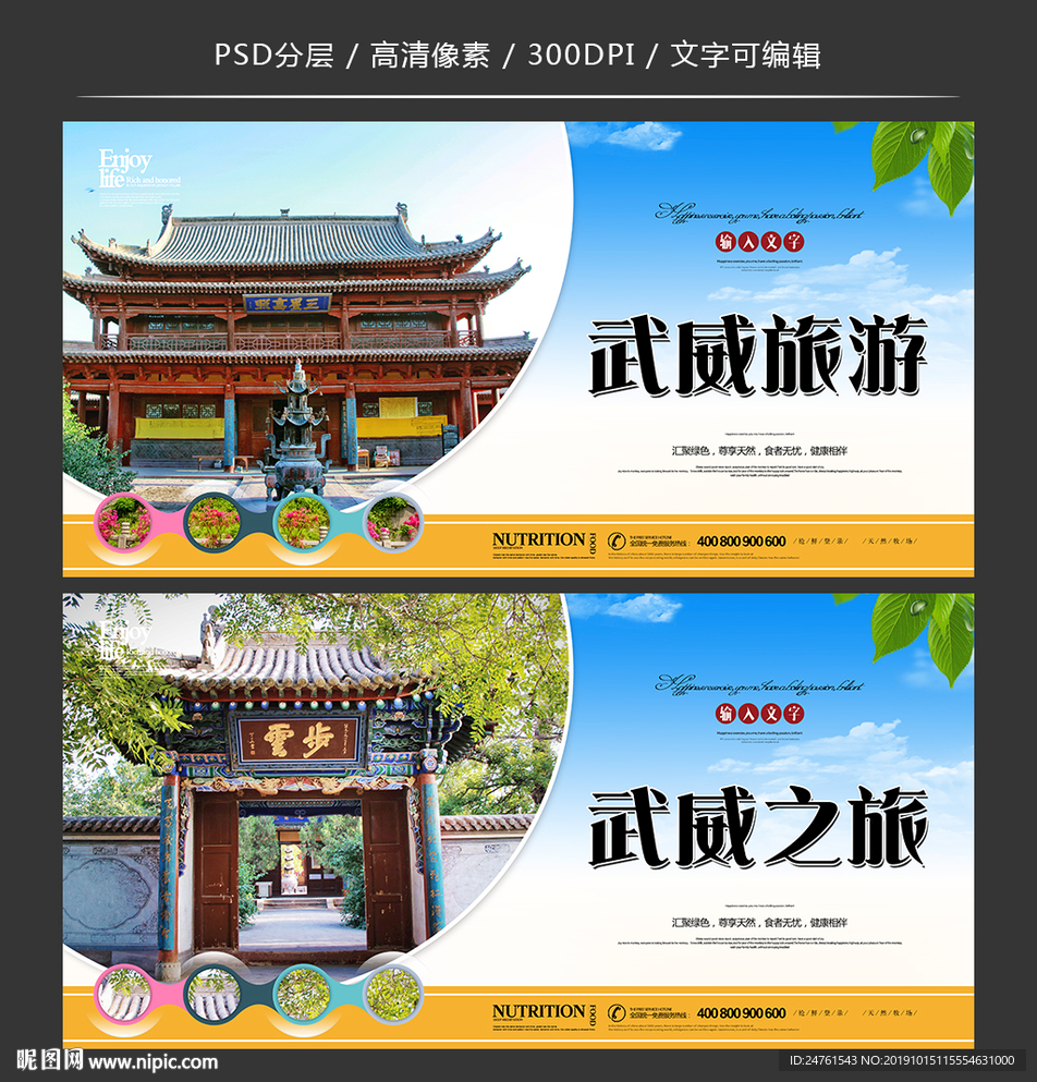 武威
