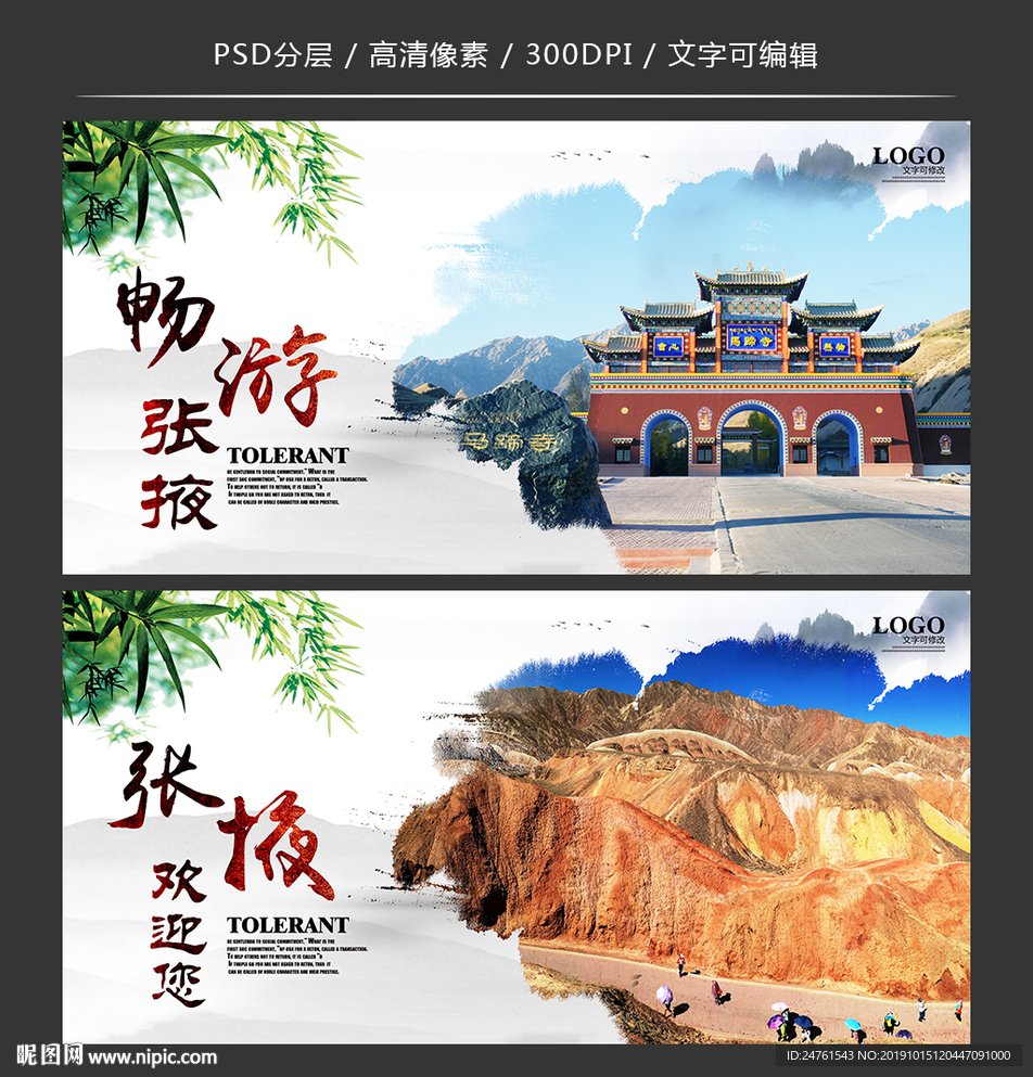 张掖