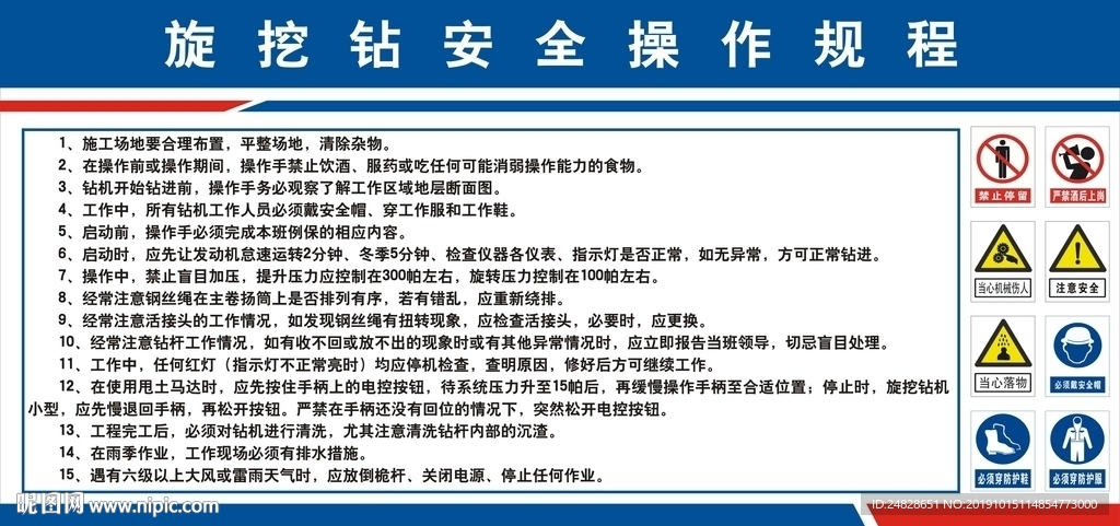 旋挖钻机图片