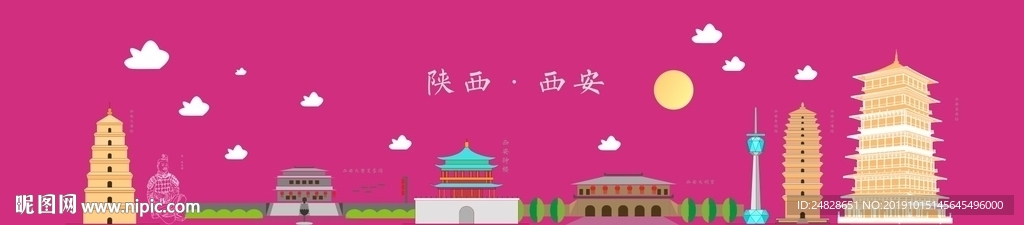 西安