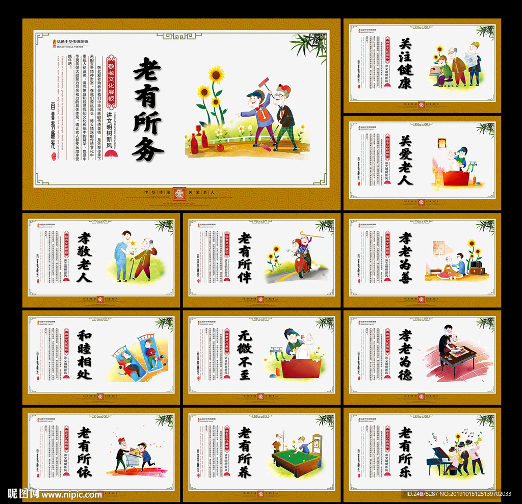 养老