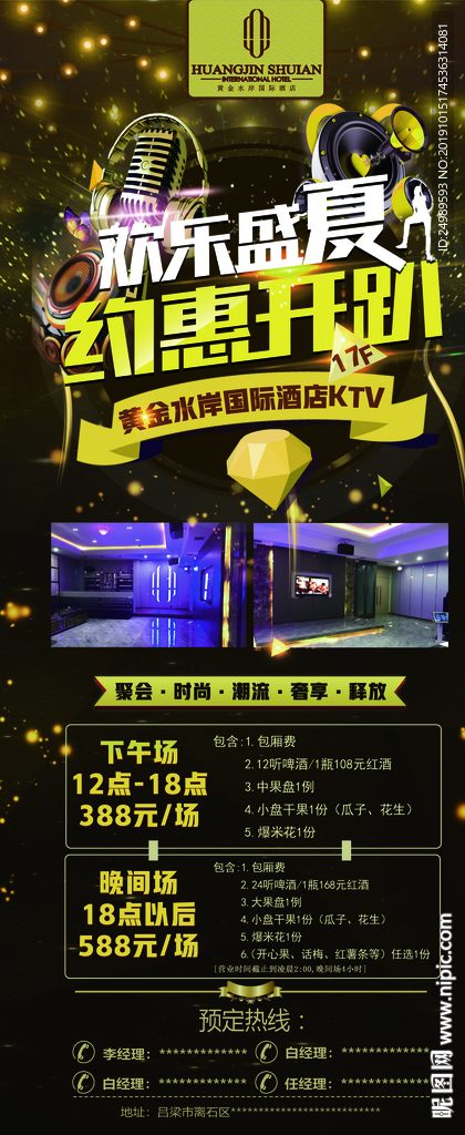 KTV 展架 价格 海报 易拉