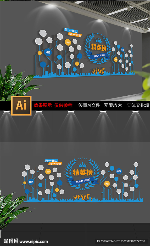 大气企业员工风采照片墙设计
