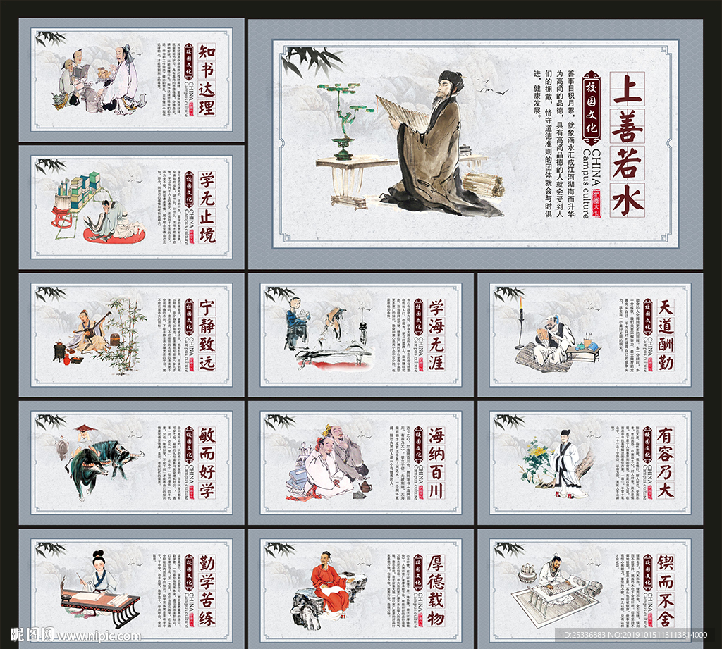 校园文化