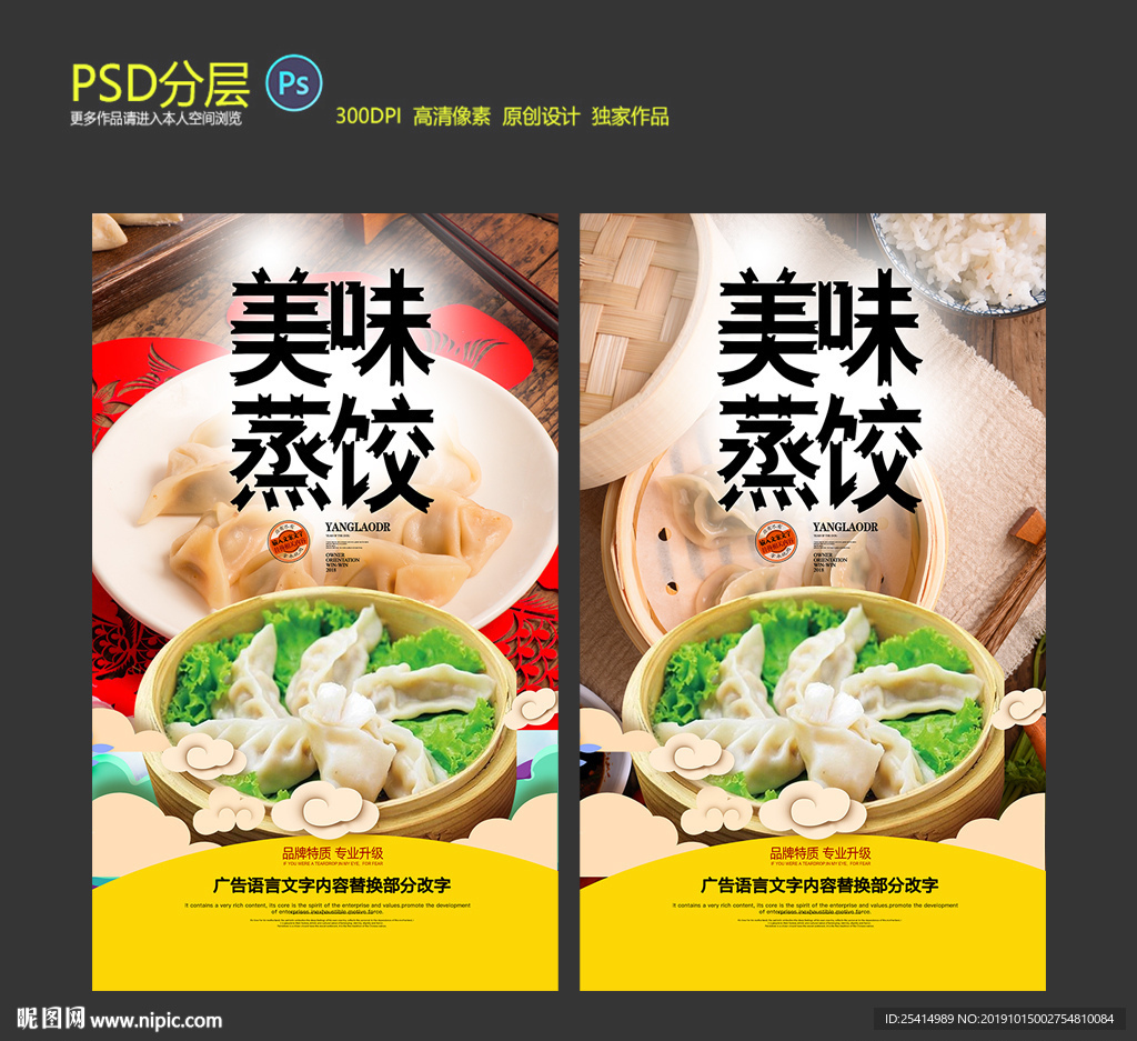 蒸饺