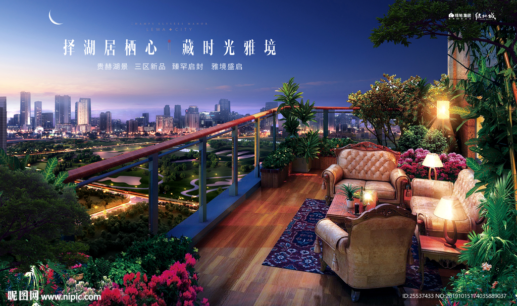 公园 大城 地产 广告