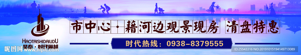 围墙广告
