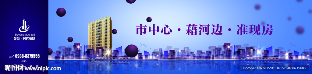 围墙广告