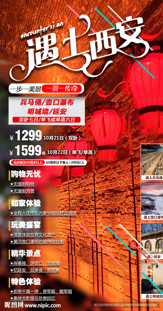 西安旅游图片