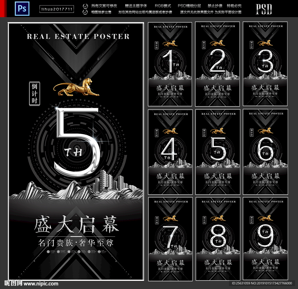 倒计时