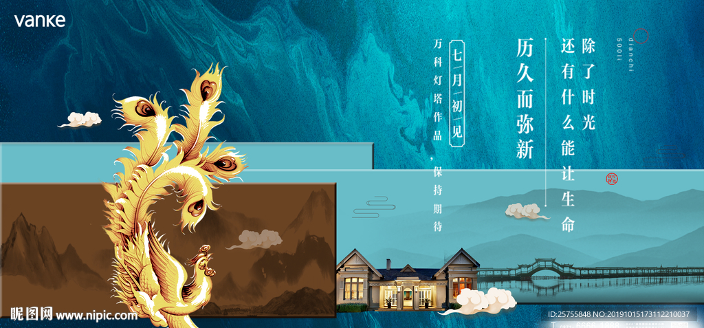 新中式 地产画面