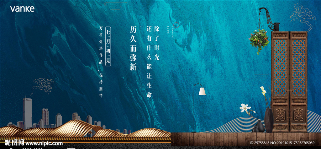 新中式 地产画面