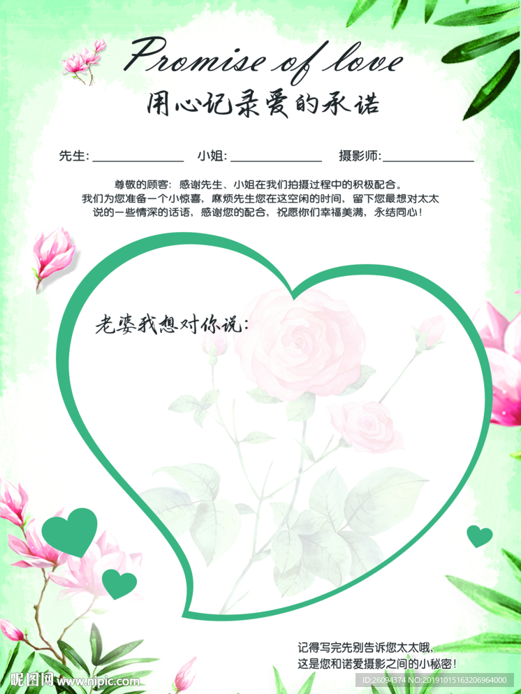 承诺卡