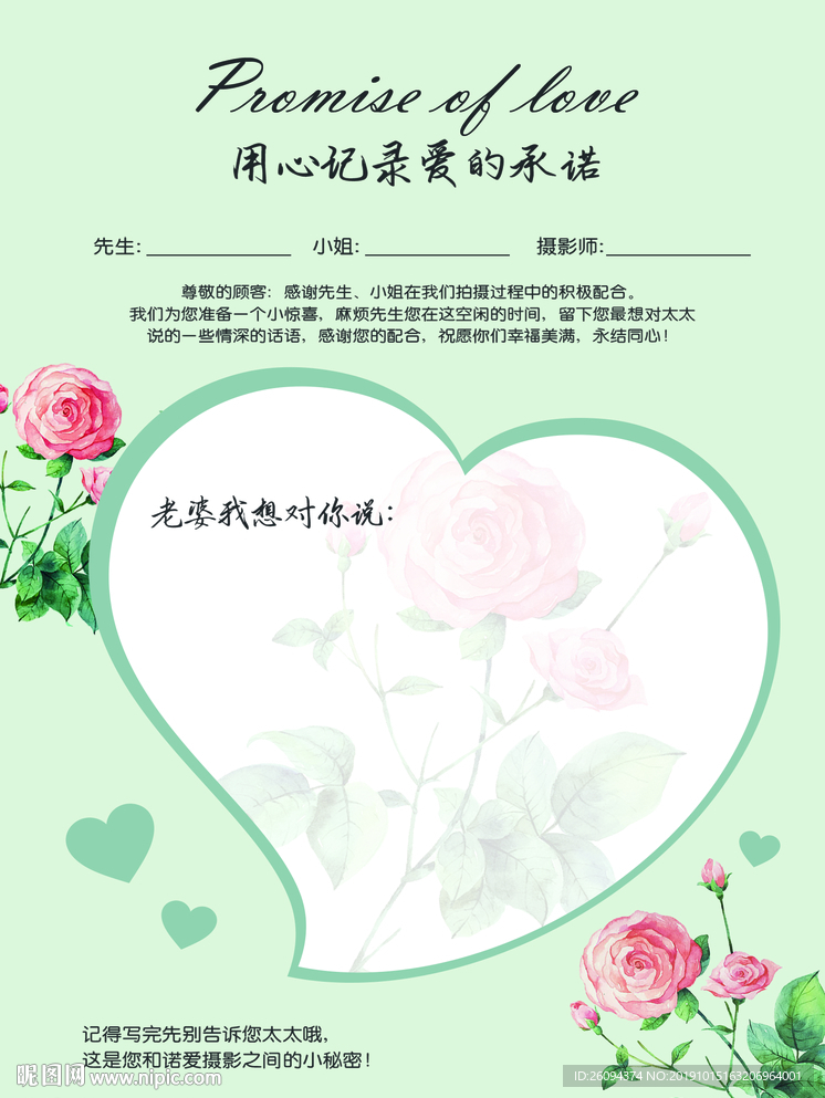 承诺卡