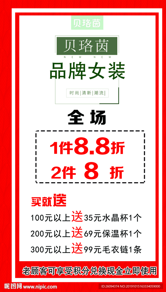 优惠展板