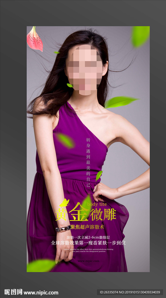 美容海报
