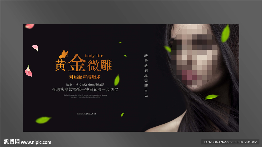 美容海报