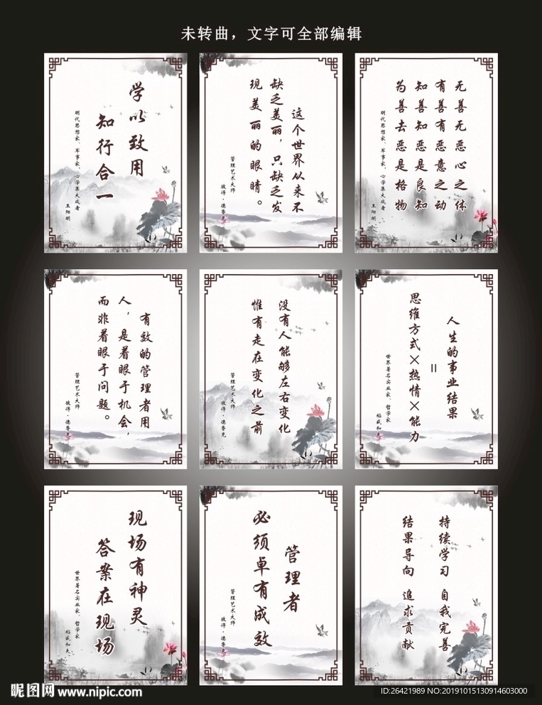 人生格言名言警句展板