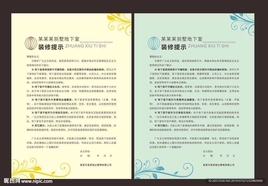 别墅地下室装修提示