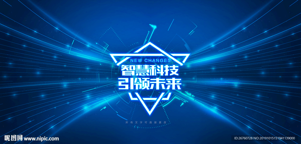 科技元素
