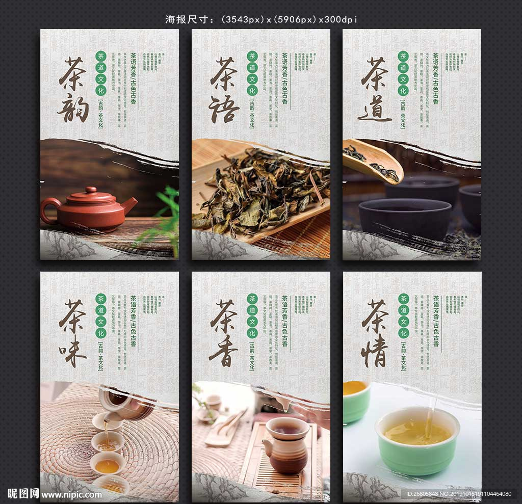 茶文化
