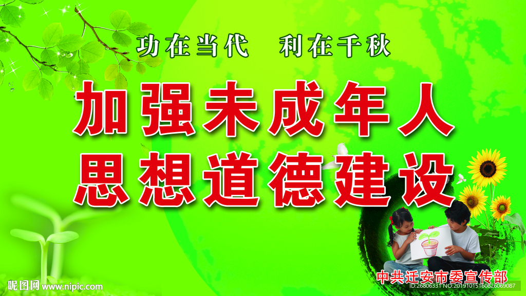 未成年人
