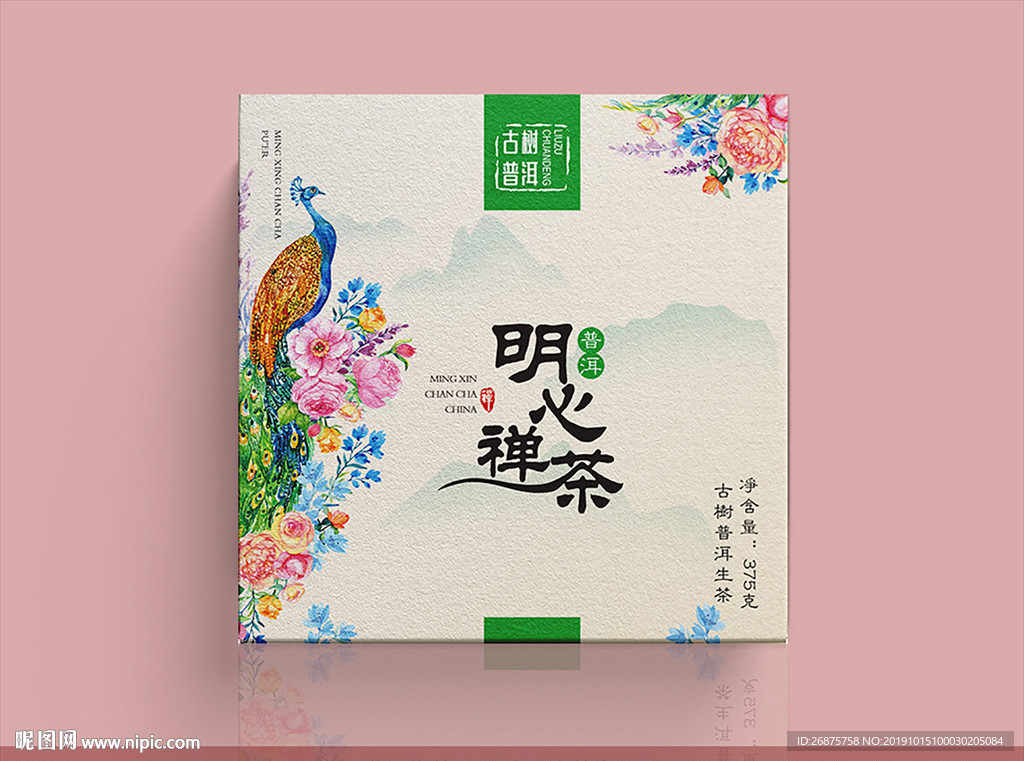 创意普洱茶包装茶叶包装