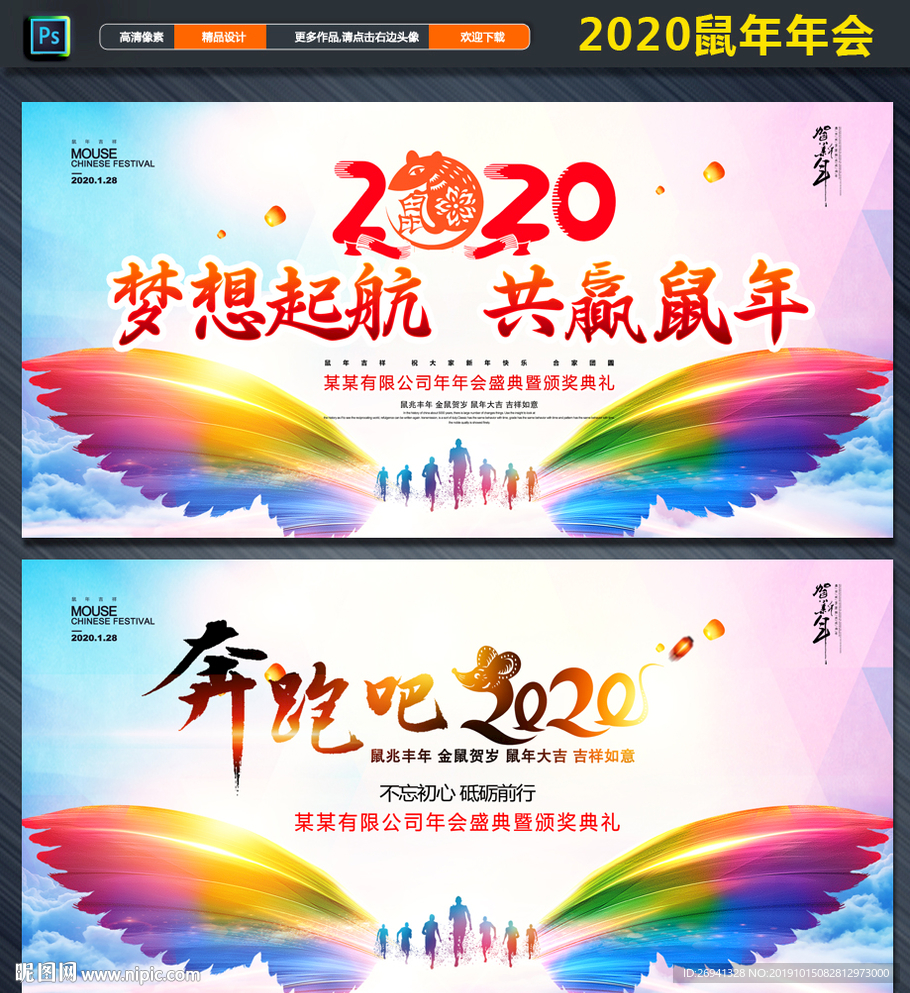 2020梦想起航年会图片