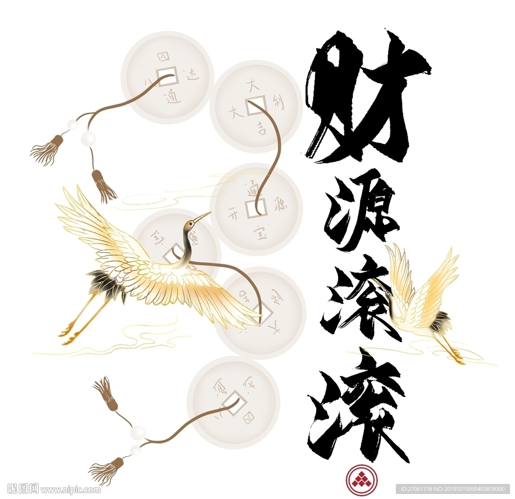 国潮 字体 板式 设计 颜色