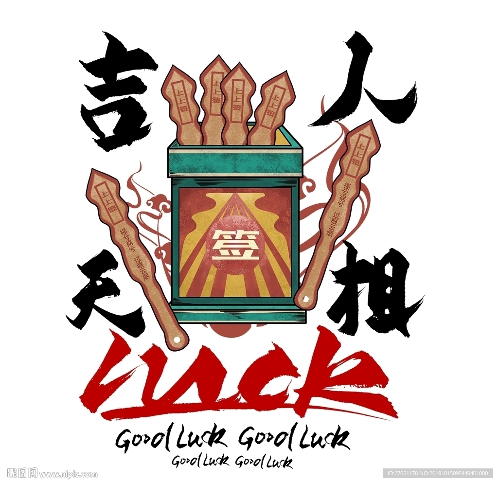 国潮 字体 板式 设计 颜色
