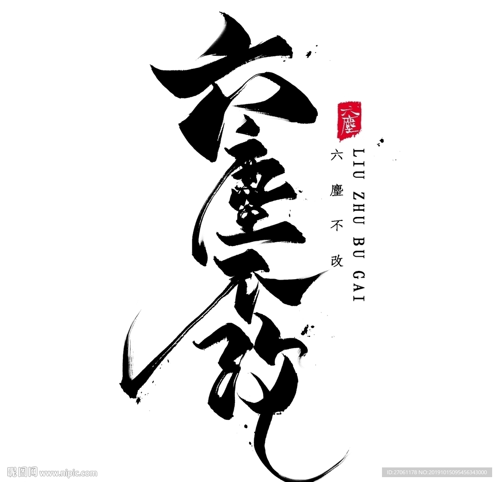 国潮 字体 板式 设计 颜色
