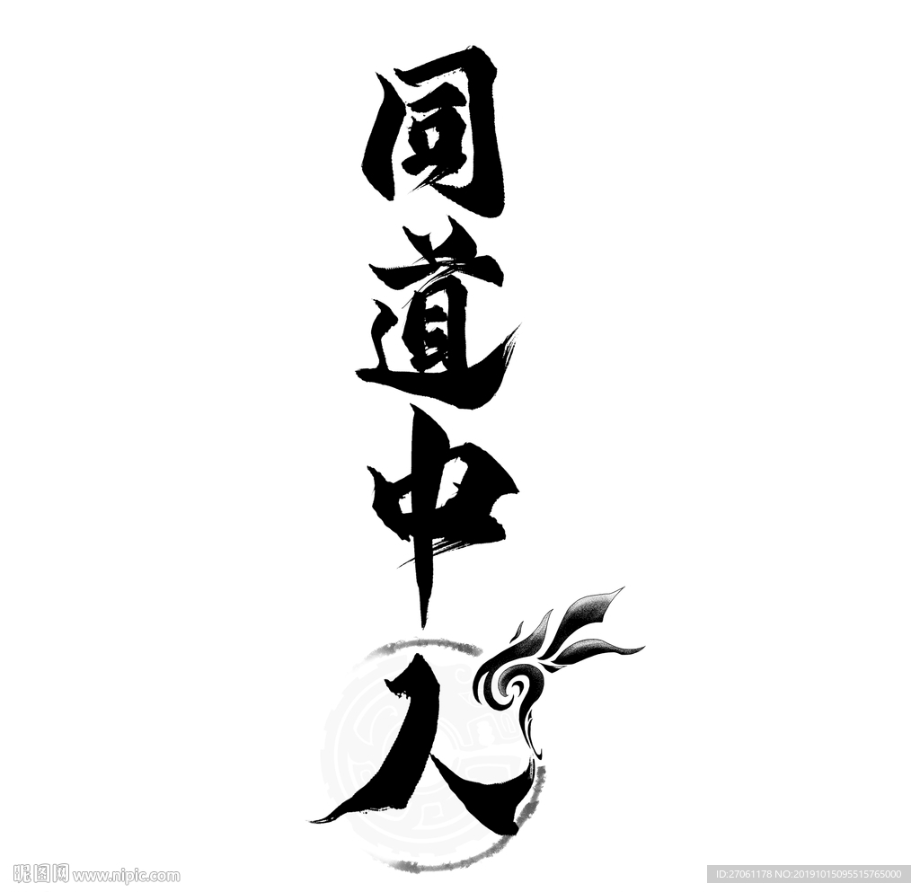 国潮 字体 板式 设计 颜色