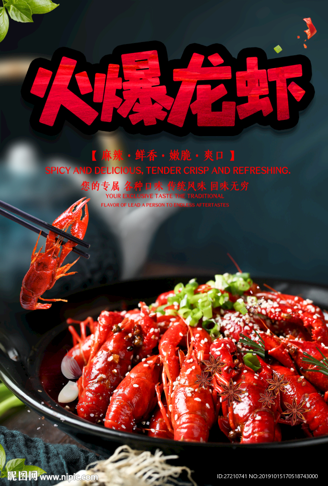 龙虾100元4斤广告图片
