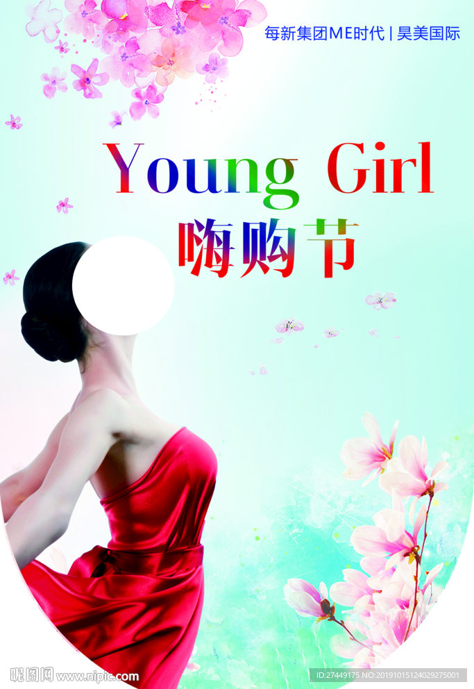 美容海报