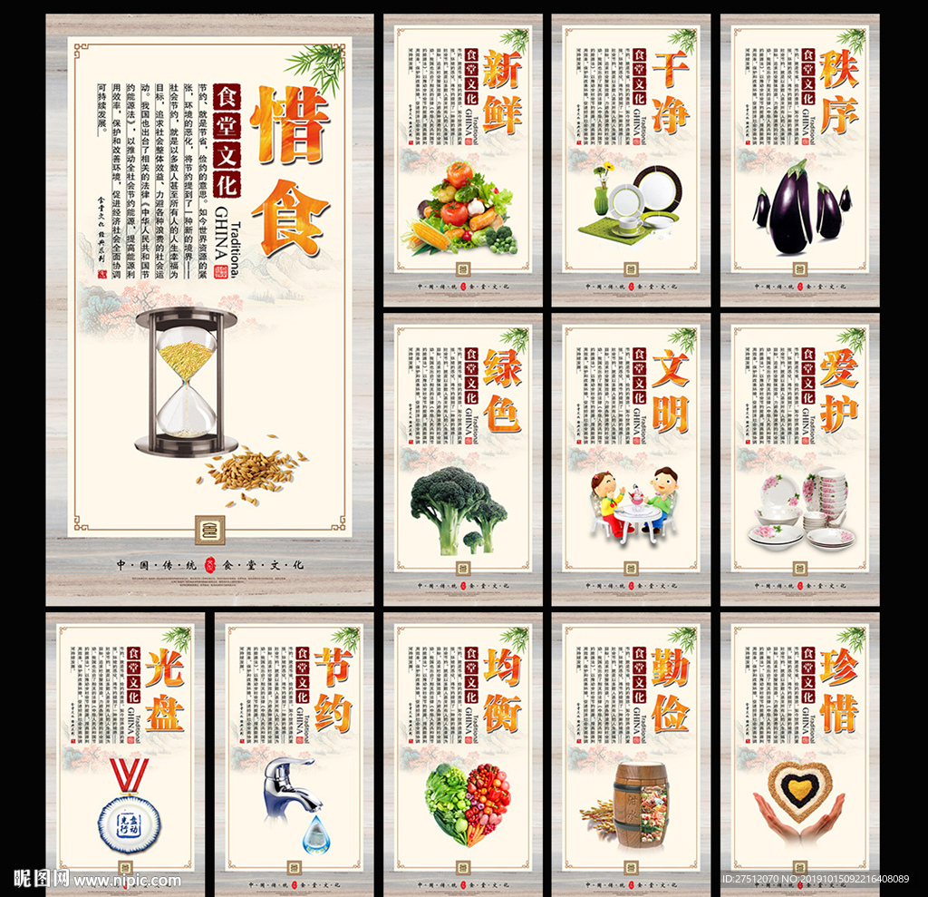 食堂