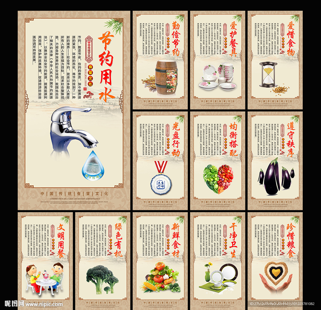 食堂文化