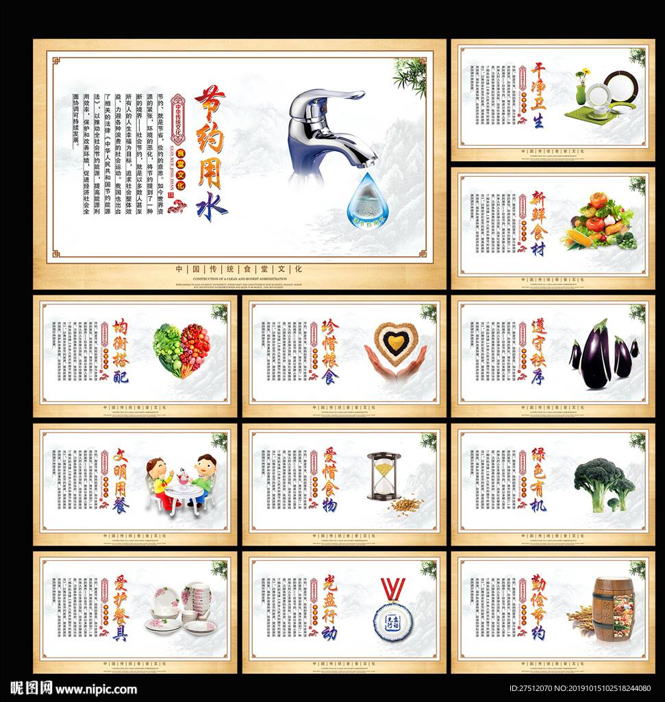 食堂文化