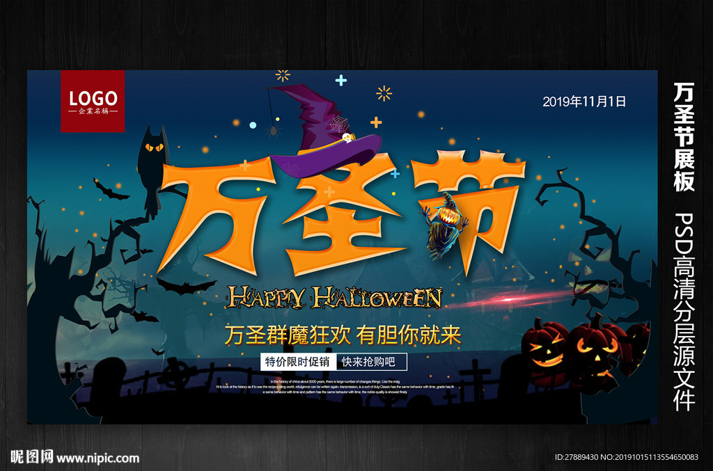 万圣节图片