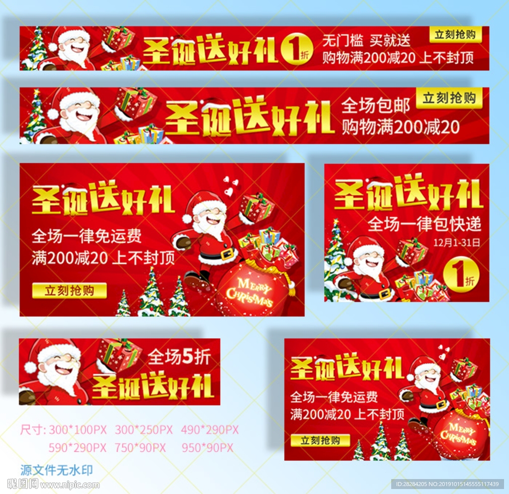圣诞banner