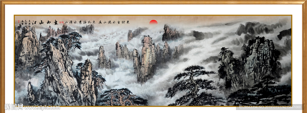 山水画