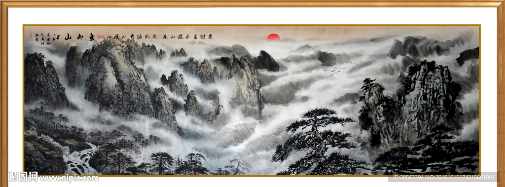 山水