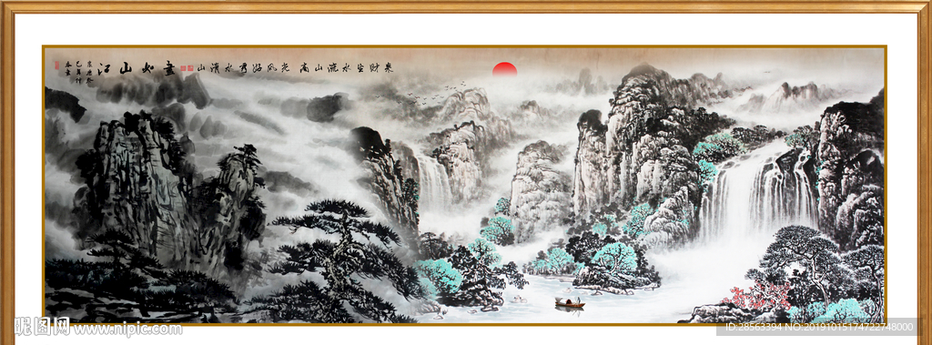 山水