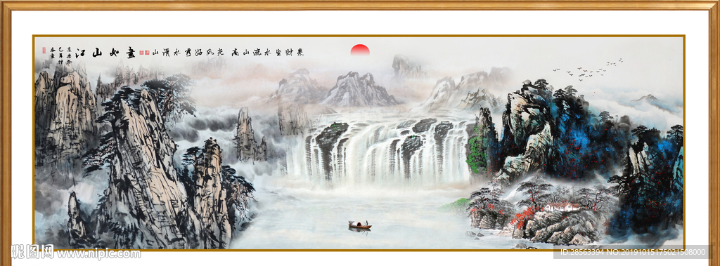 山水国画