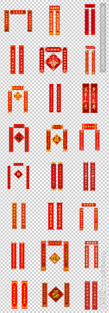 春联喜庆节日对联春联素材免抠