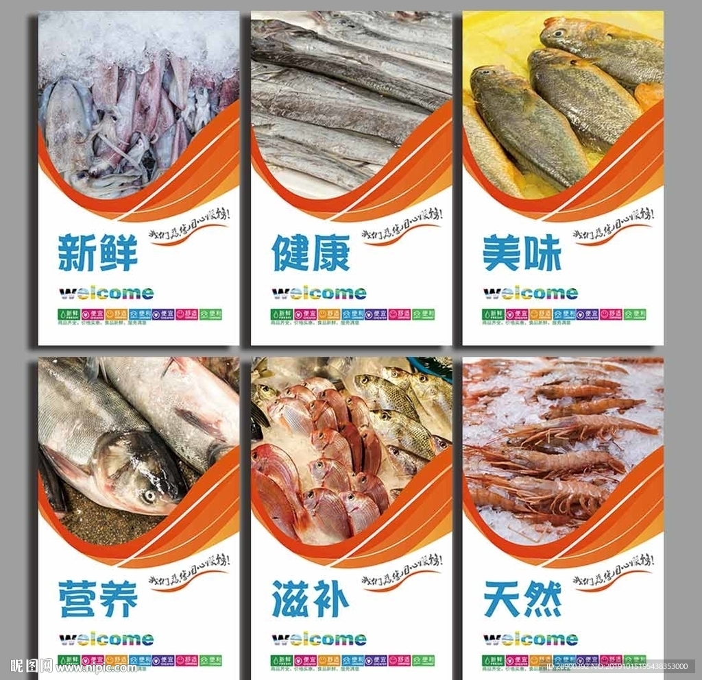 水产