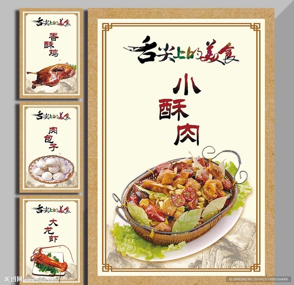 美食