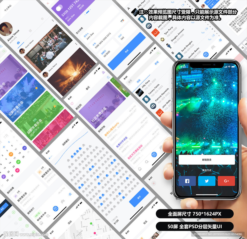 活动节目参加APP