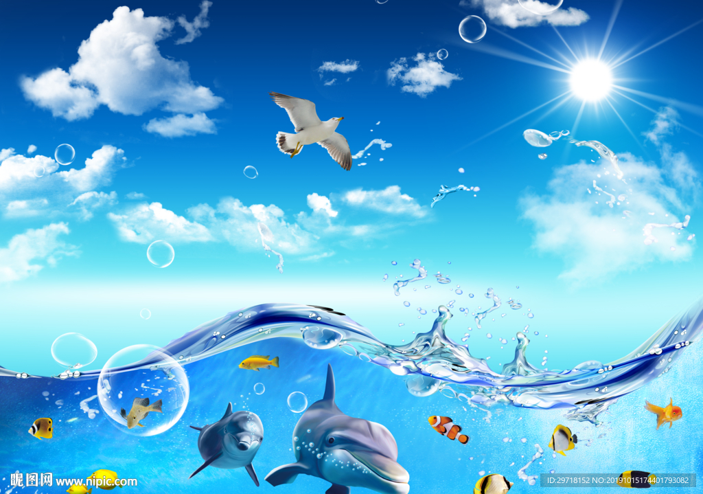 海底世界